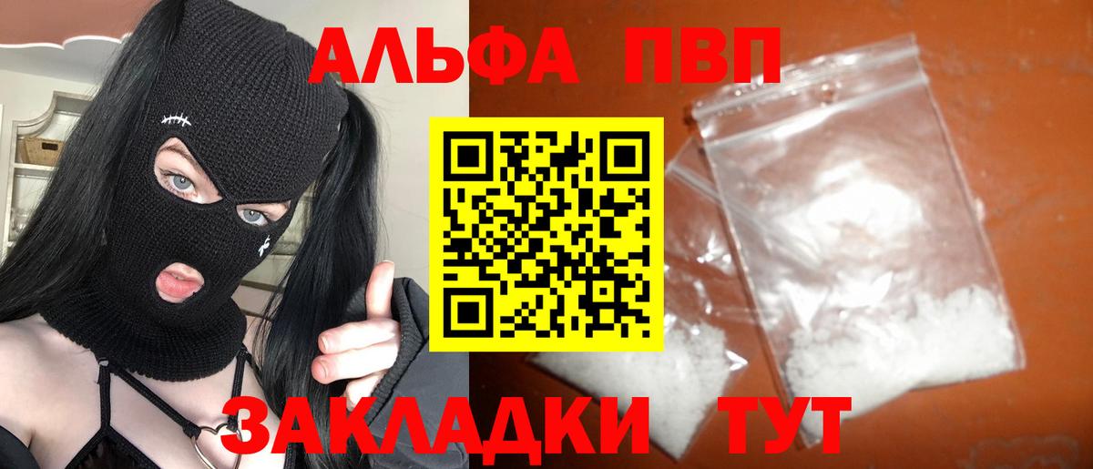 Alpha-PVP крисы CK Каменка
