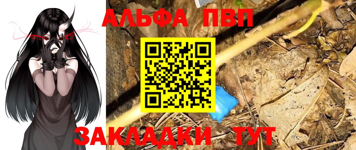 Alpha PVP Crystall  А ПВП крисы CK  Вход с VPN  Альфа ПВП  Каменка  Alfa_PVP Соль 