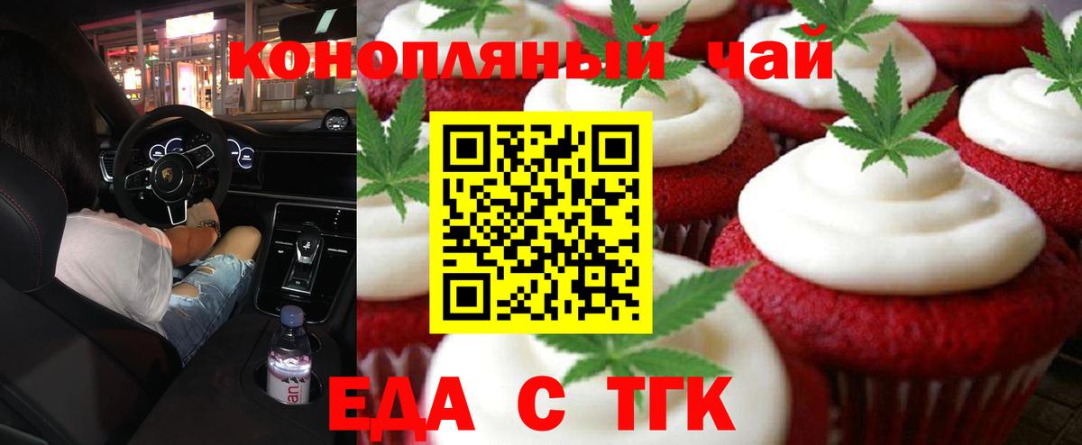 Каменка  Еда ТГК марихуана  Вход с VPN 