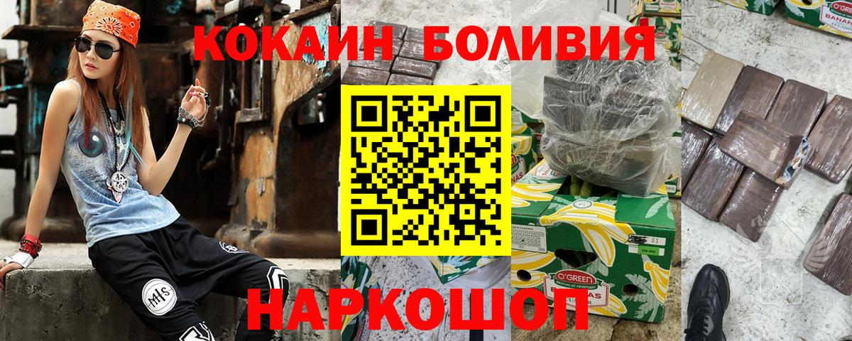 Кокаин VHQ  Вход с VPN  Кокаин  Каменка 