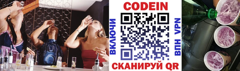 Codein Purple Drank  Каменка 