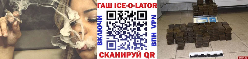ГАШ Ice-O-Lator  блэк спрут зеркало  Каменка 