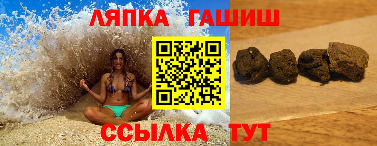 ГАШ индика сатива  Гашиш Cannabis  Вход с VPN  Каменка 