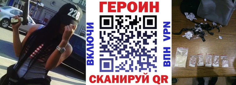 Героин хмурый  Каменка 