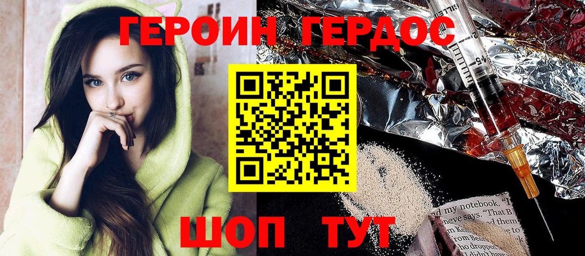 Каменка  Героин Афган  Вход с VPN 