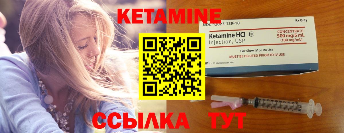 КЕТАМИН VHQ  Вход с VPN  дарк нет телеграм  Кетамин VHQ  Каменка 