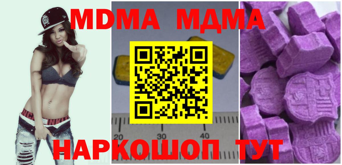 МДМА молли Каменка