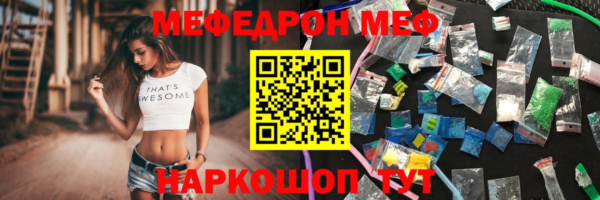 Меф кристаллы Каменка