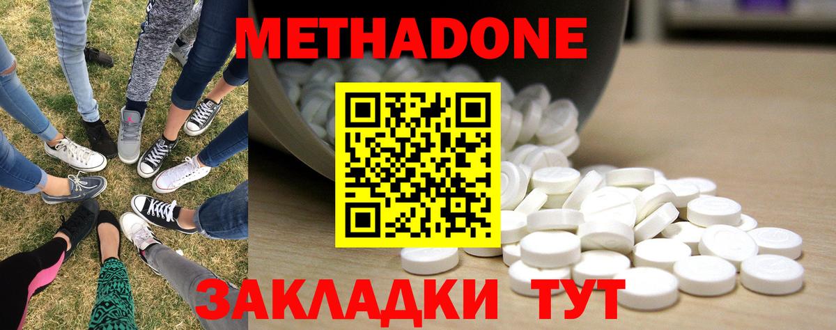 Метадон VHQ  Вход с VPN  Каменка 